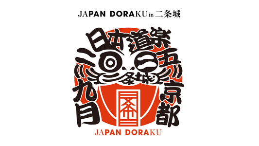 JAPANDORAKU2025